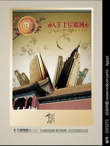 紅動網(wǎng)免費下載城市地產(chǎn)廣告設計PSD素材，助力專業(yè)廣告創(chuàng)意