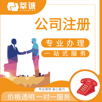 在北京委托中介辦理廣告設計公司執(zhí)照的費用解析與指南