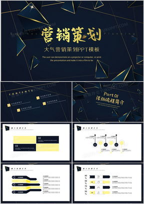 房地產營銷策劃方案PPT模板在熊貓辦公平臺的獲取與應用